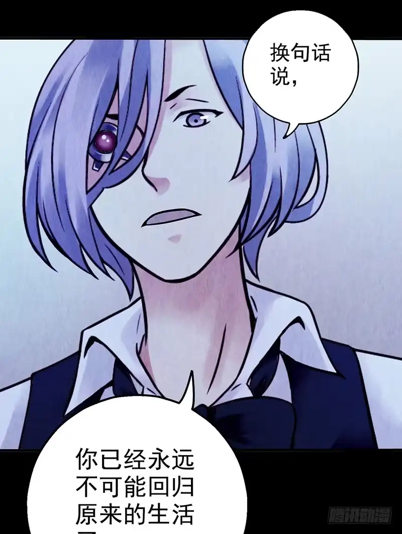 《空墟》第10回.第一个新人类 第43页