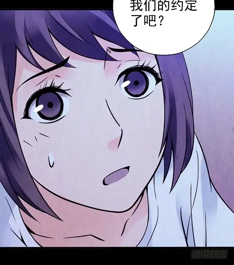 《空墟》第10回.第一个新人类 第14页