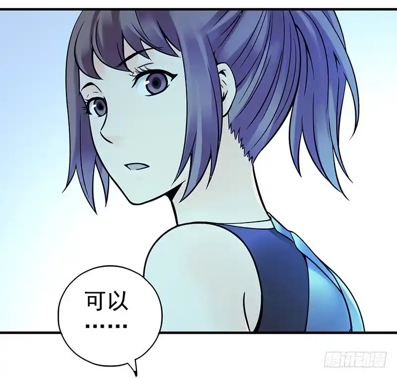 《空墟》第10回.第一个新人类 第35页