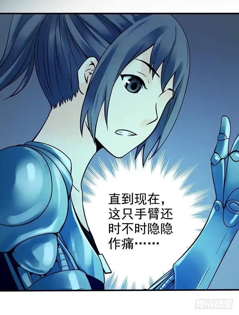 《空墟》第10回.第一个新人类 第32页
