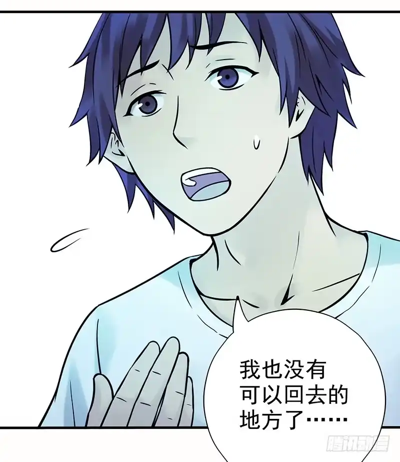 《空墟》第10回.第一个新人类 第48页