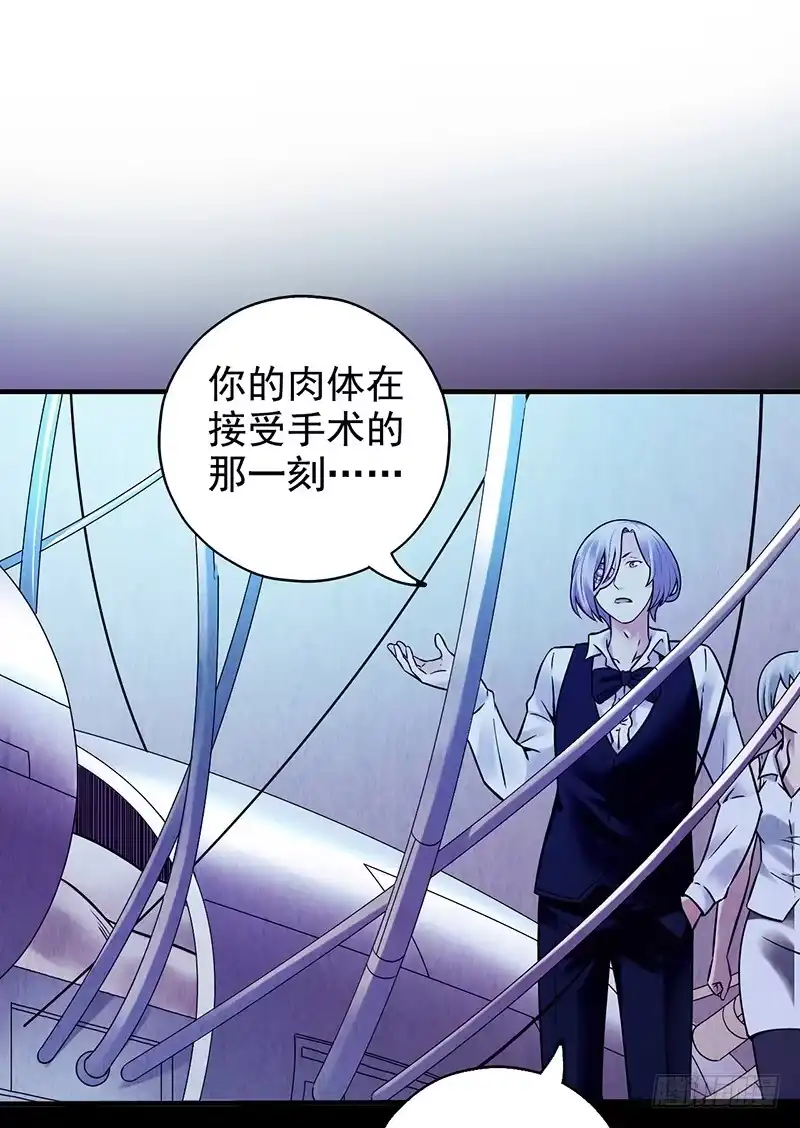 《空墟》第10回.第一个新人类 第40页