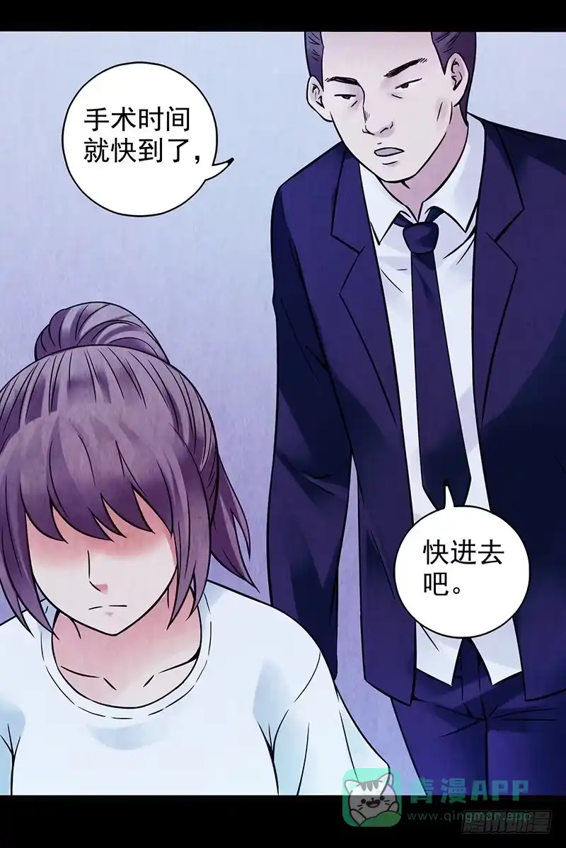 《空墟》第10回.第一个新人类 第6页
