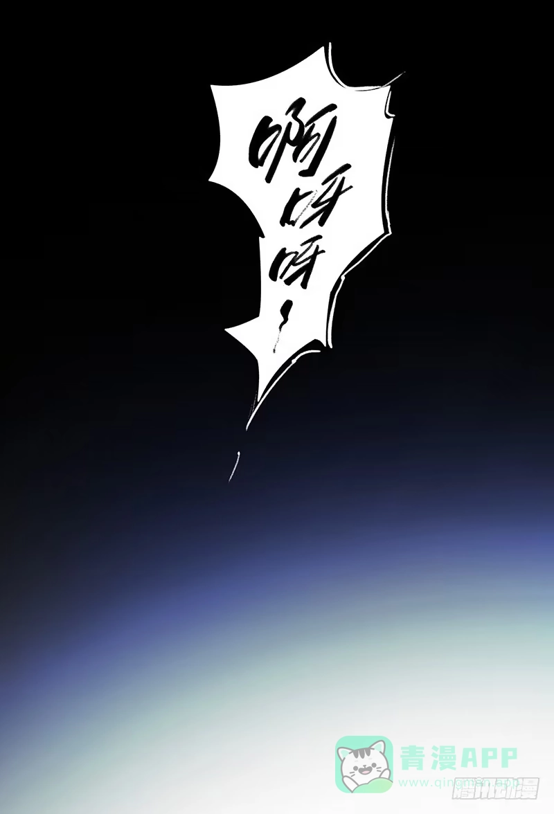《空墟》第10回.第一个新人类 第31页