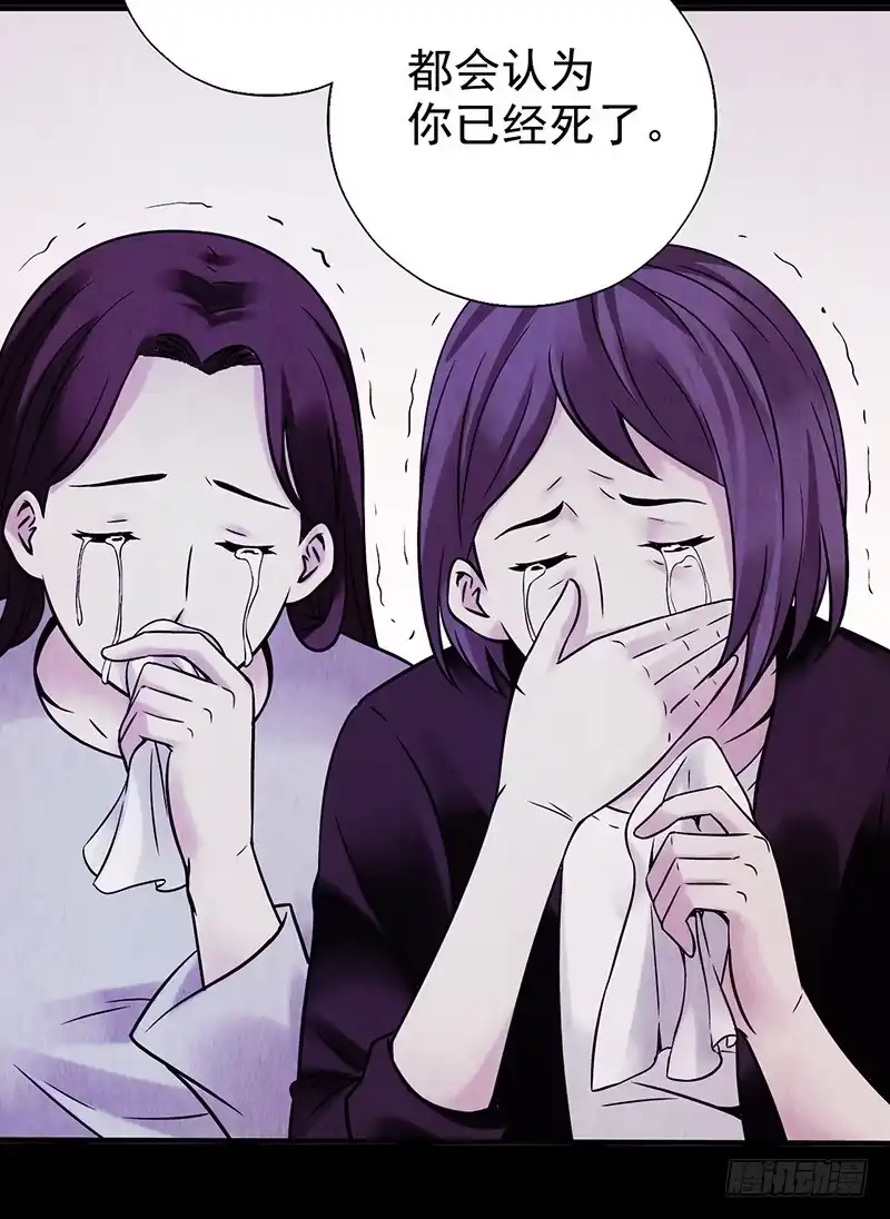 《空墟》第10回.第一个新人类 第42页