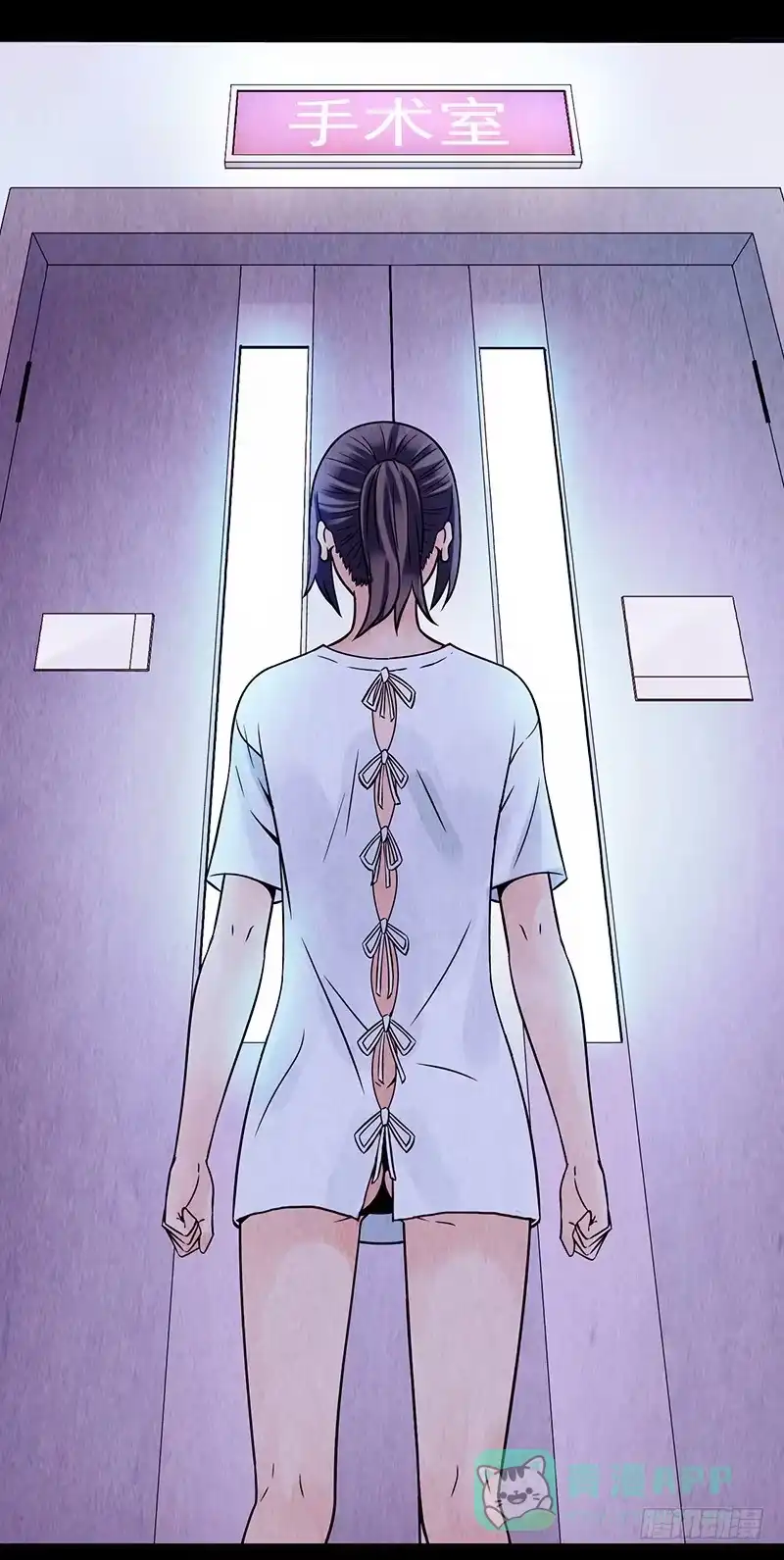 《空墟》第10回.第一个新人类 第1页