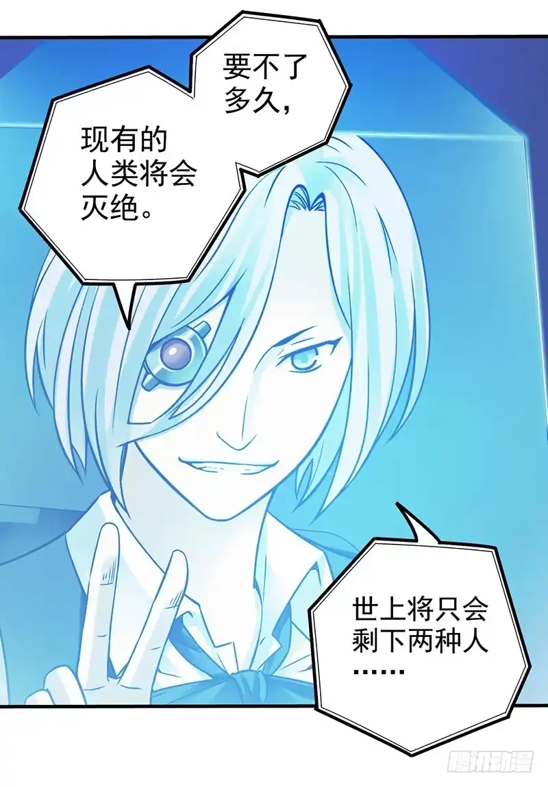 《空墟》第11回.云端之城 第29页