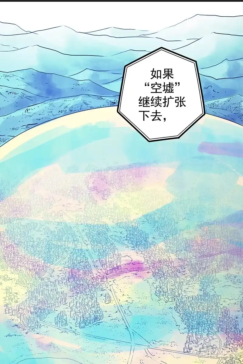 《空墟》第11回.云端之城 第35页