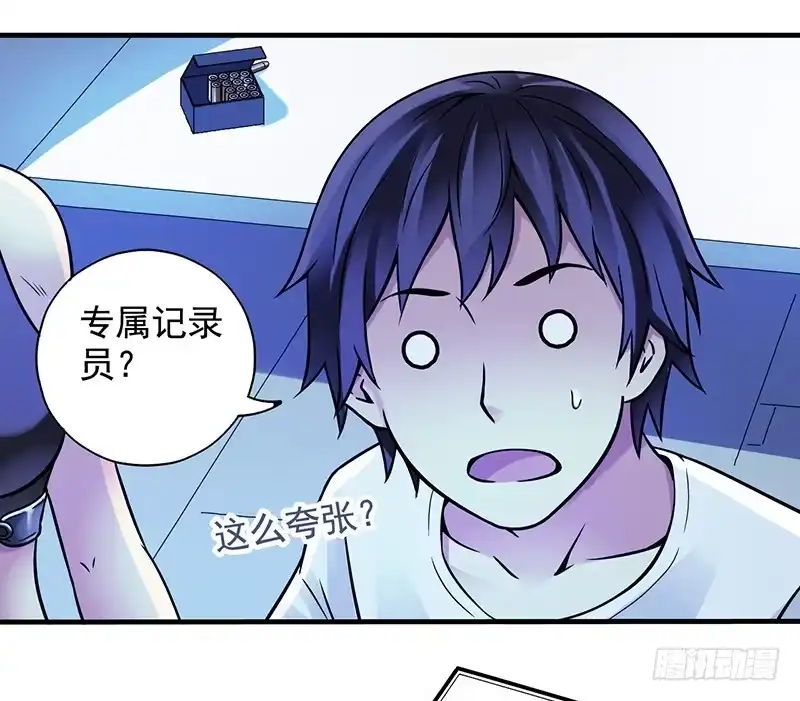《空墟》第11回.云端之城 第19页