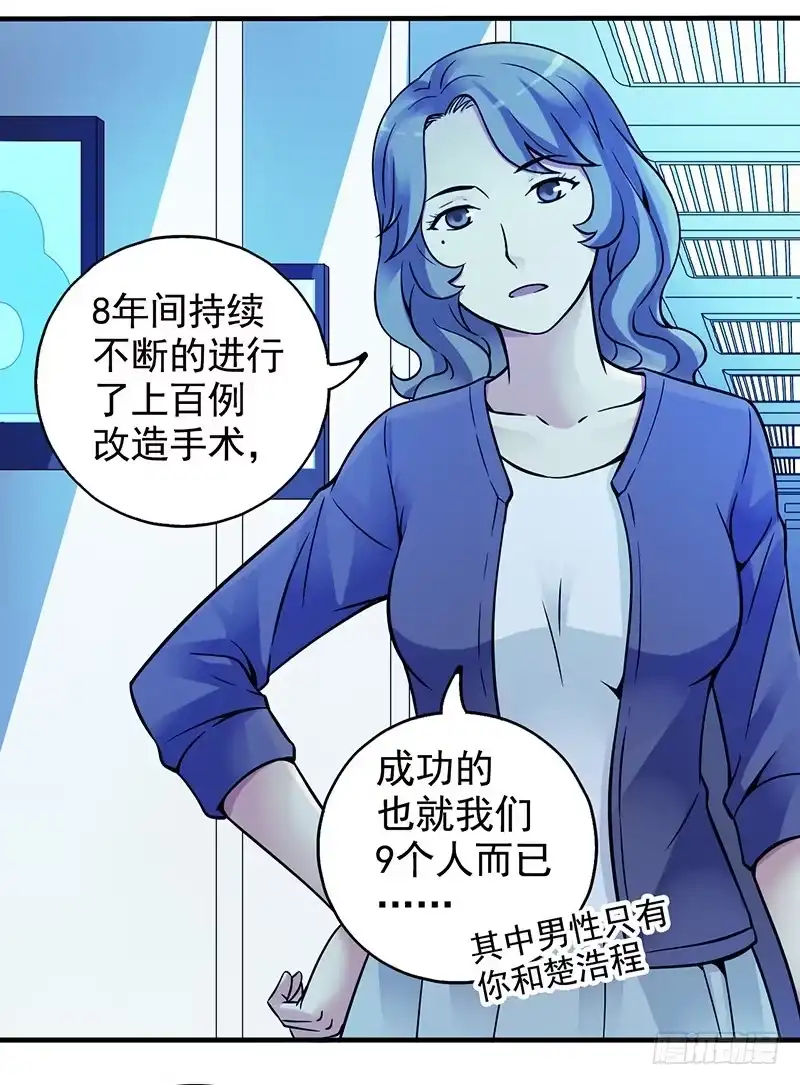 《空墟》第11回.云端之城 第24页