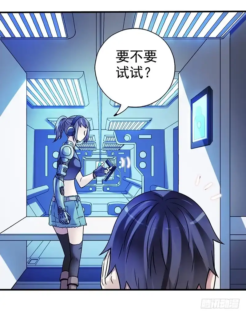 《空墟》第11回.云端之城 第5页