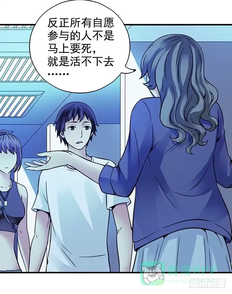《空墟》第11回.云端之城 第26页
