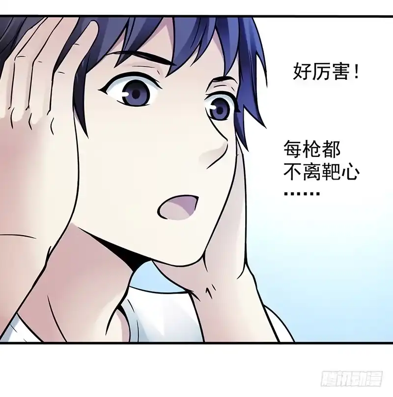 《空墟》第11回.云端之城 第4页