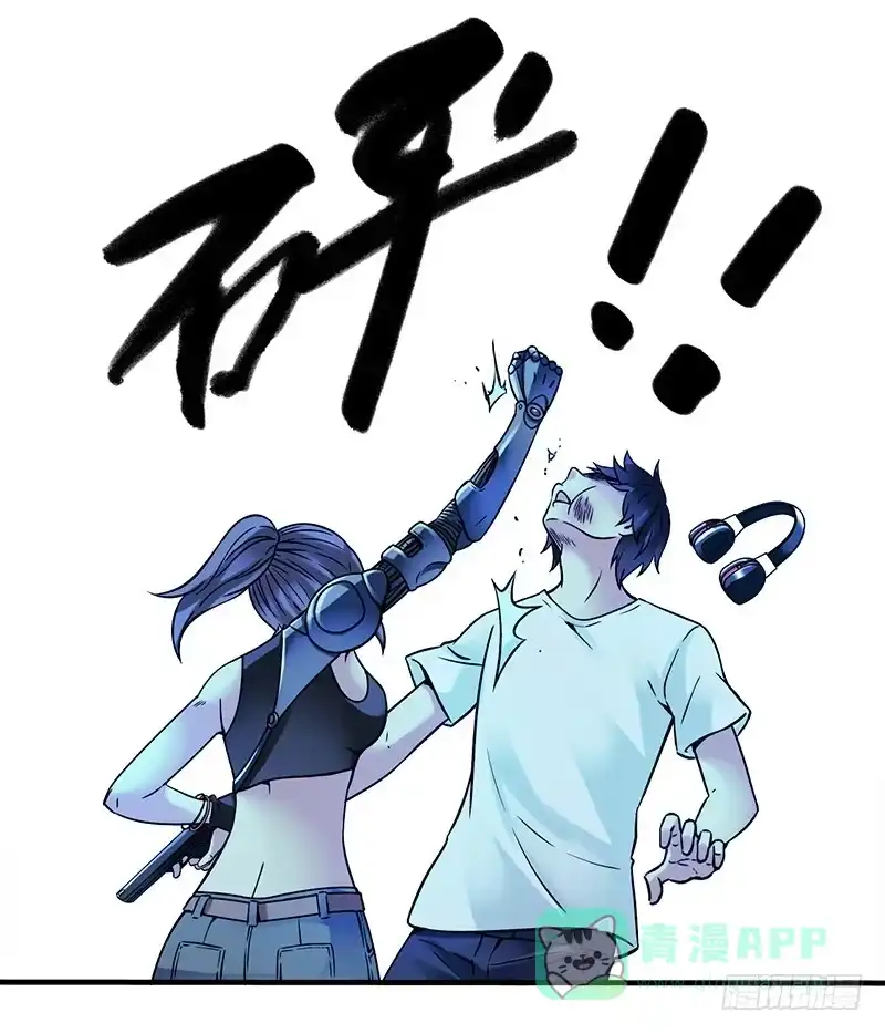 《空墟》第11回.云端之城 第16页