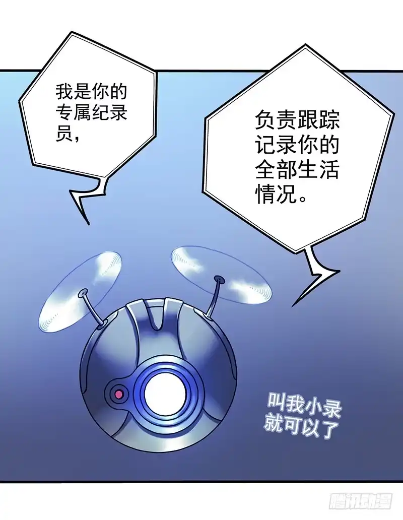《空墟》第11回.云端之城 第18页