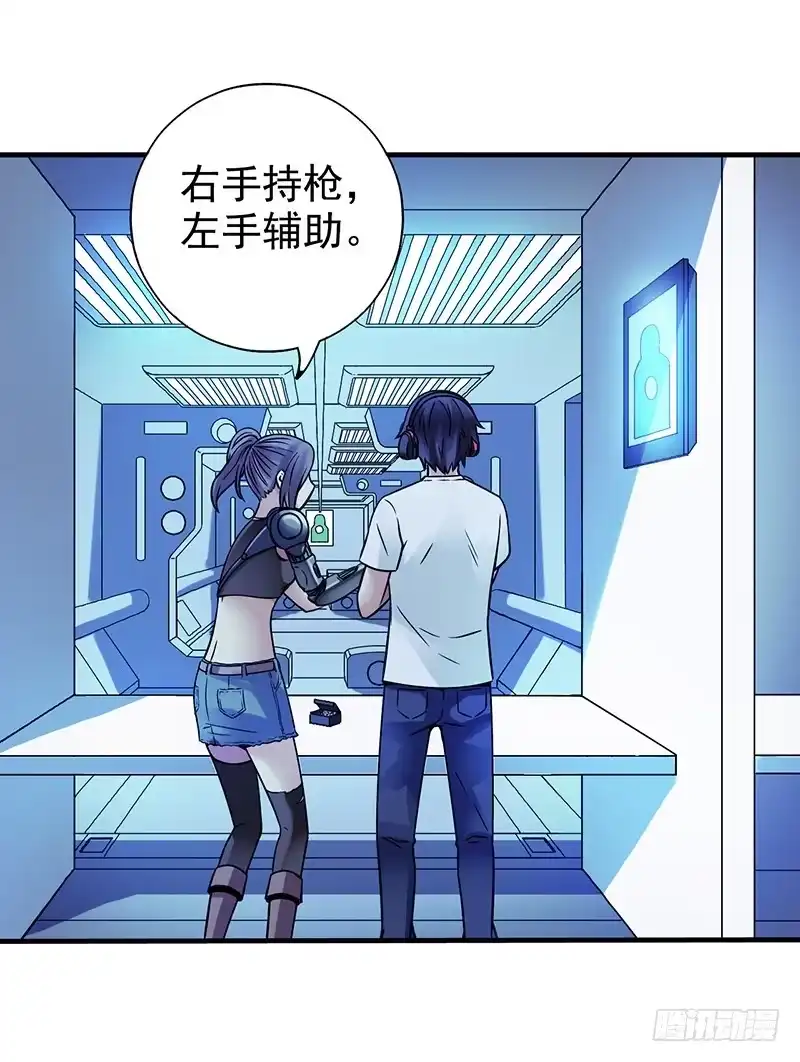 《空墟》第11回.云端之城 第8页
