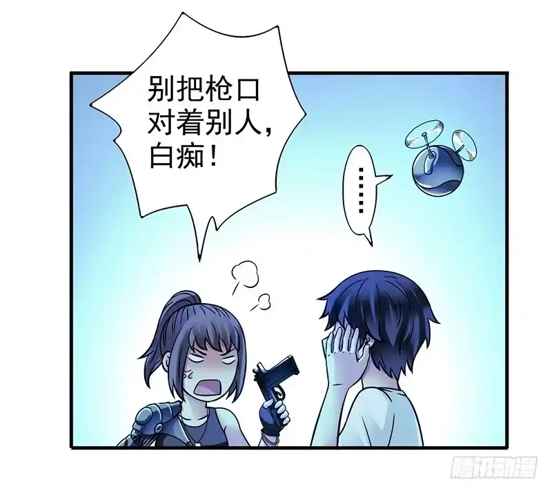 《空墟》第11回.云端之城 第17页