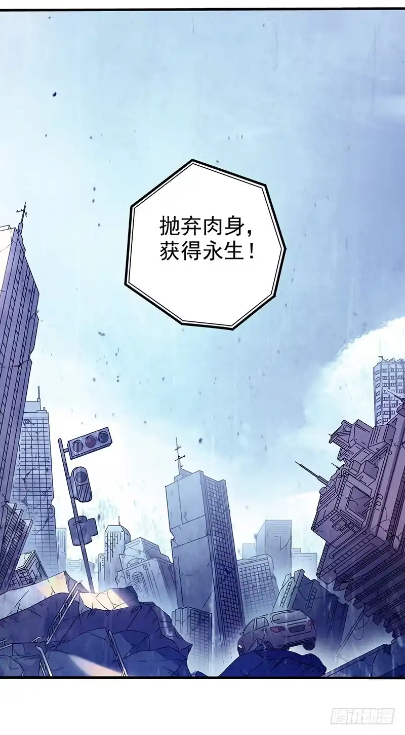 《空墟》第11回.云端之城 第33页