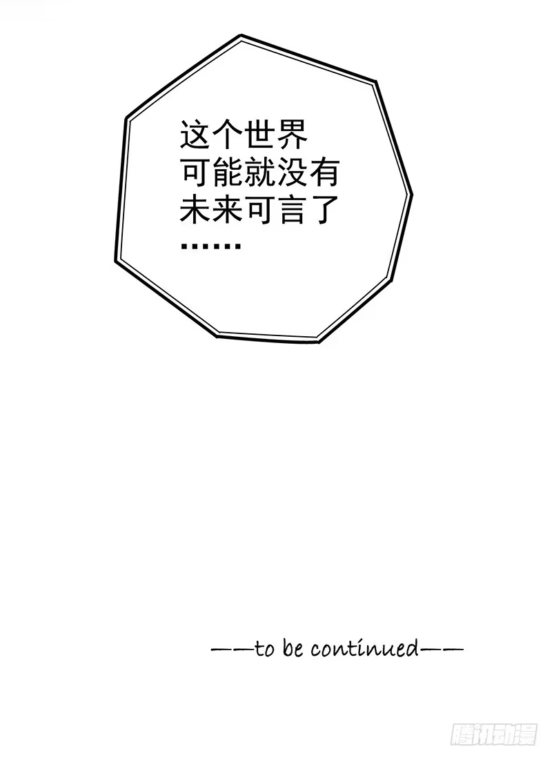 《空墟》第11回.云端之城 第37页