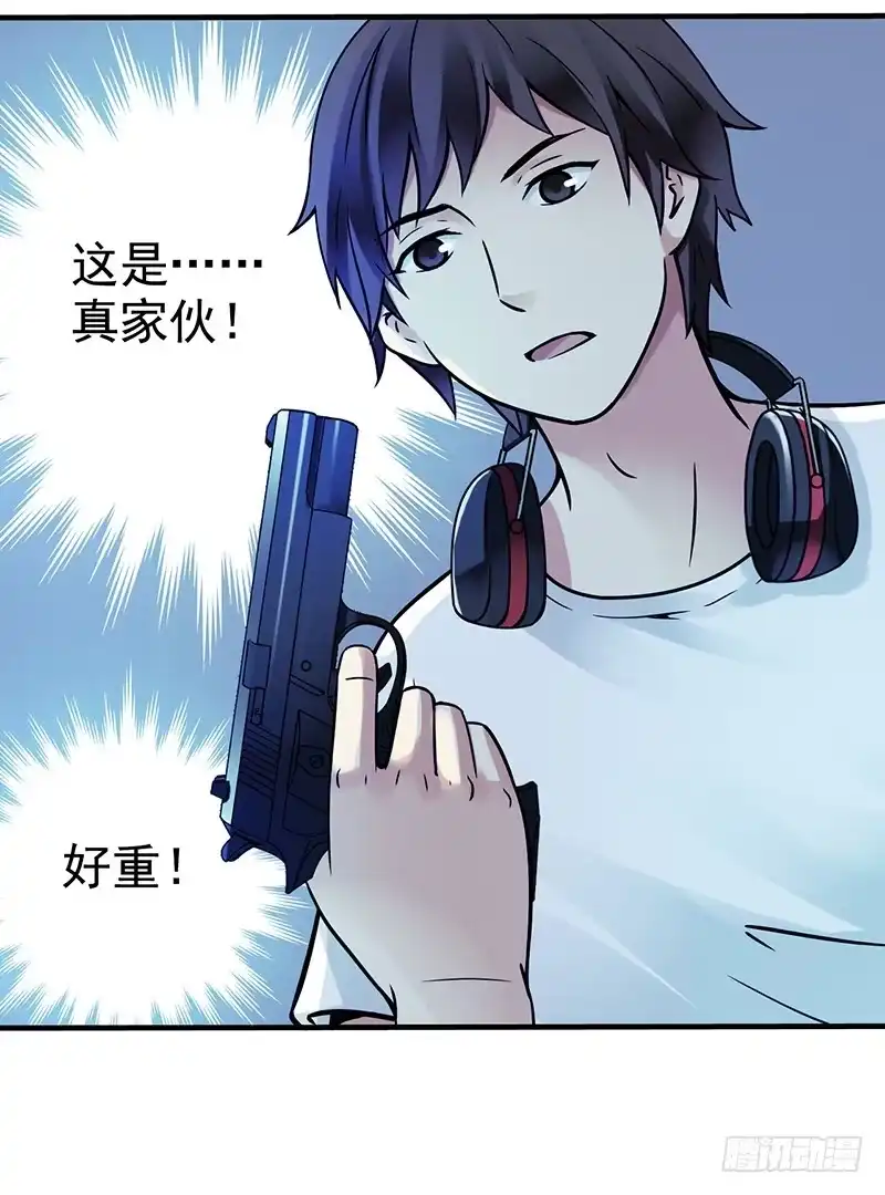《空墟》第11回.云端之城 第7页