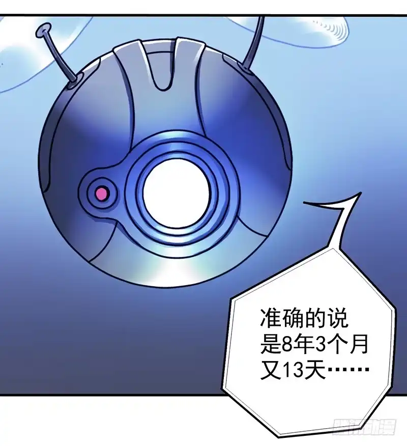 《空墟》第11回.云端之城 第22页