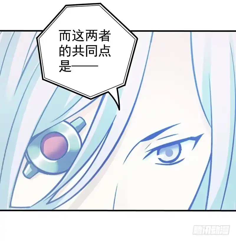《空墟》第11回.云端之城 第32页
