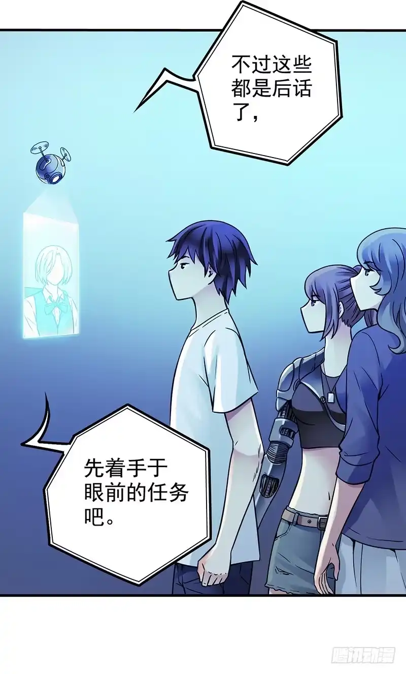 《空墟》第11回.云端之城 第34页