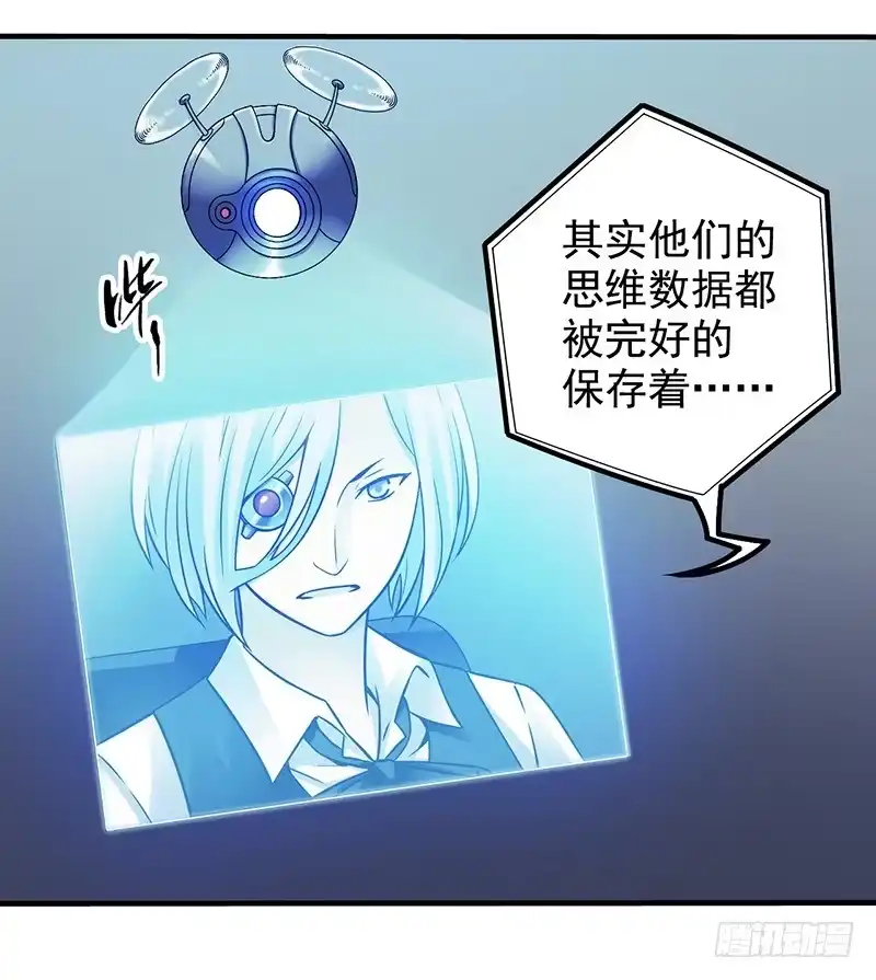 《空墟》第11回.云端之城 第27页