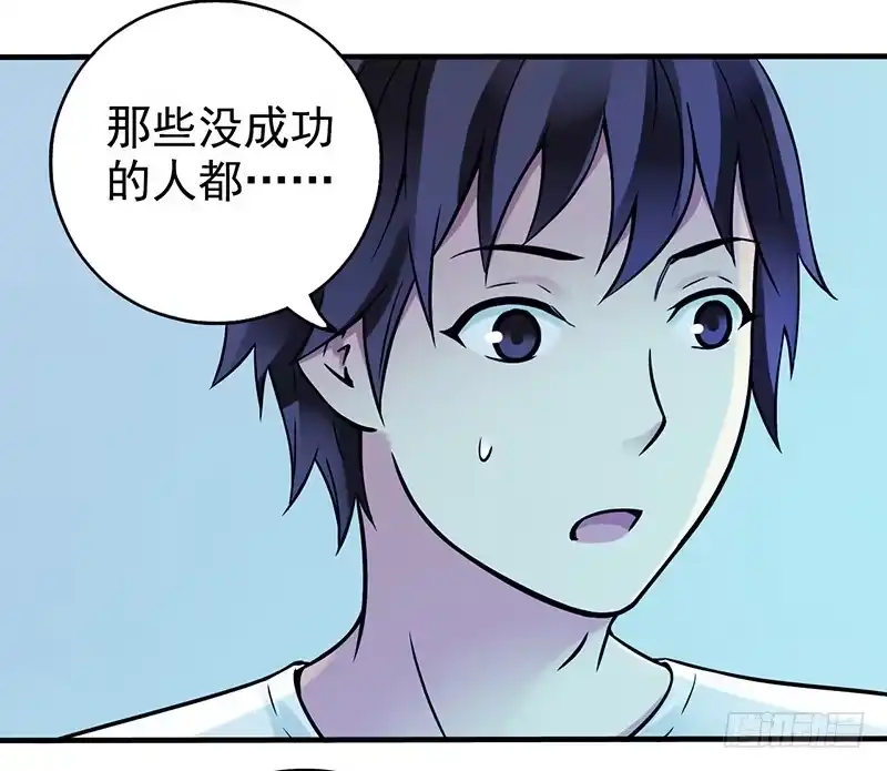 《空墟》第11回.云端之城 第25页