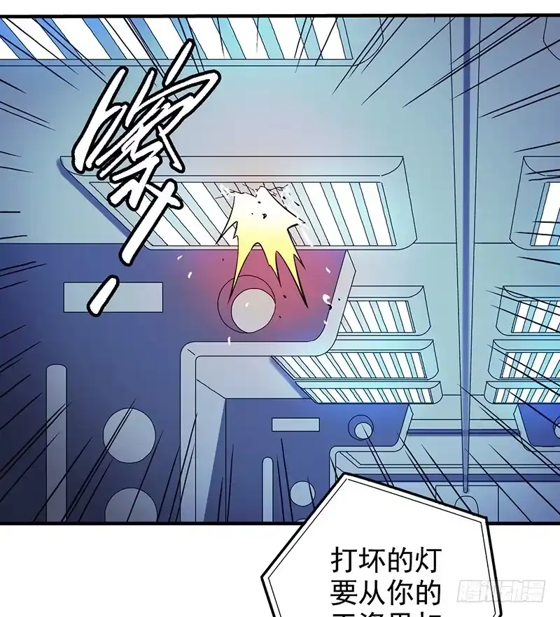 《空墟》第11回.云端之城 第13页