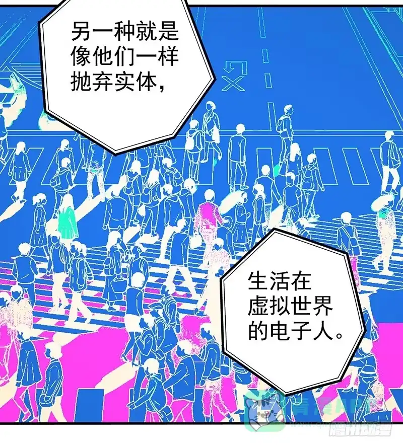 《空墟》第11回.云端之城 第31页