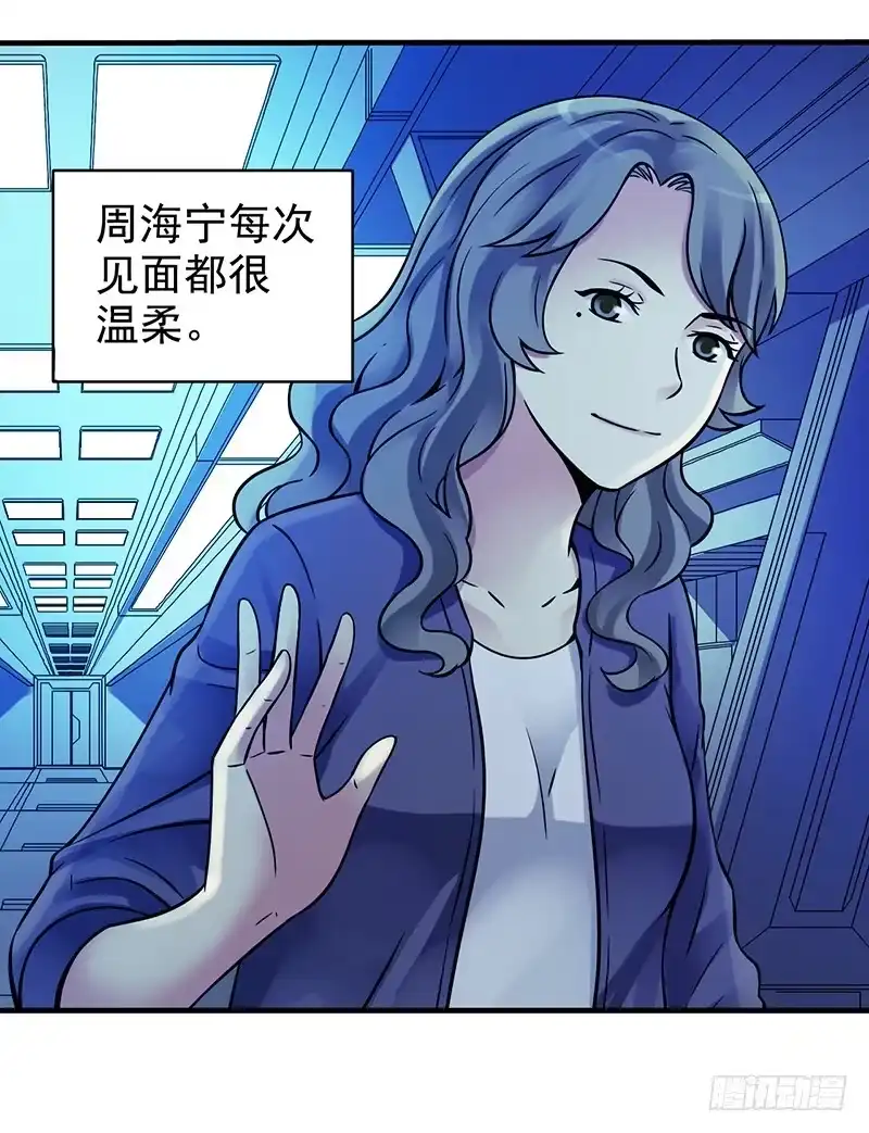 《空墟》第12回.扩张！ 第8页