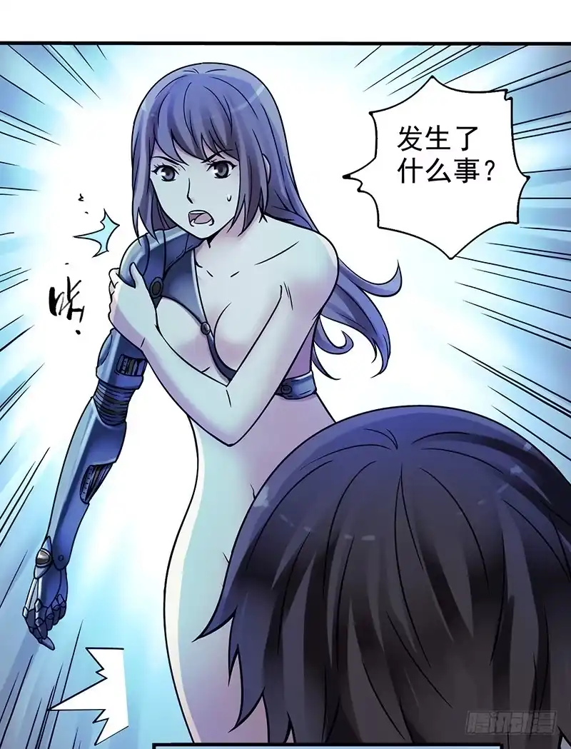 《空墟》第12回.扩张！ 第25页