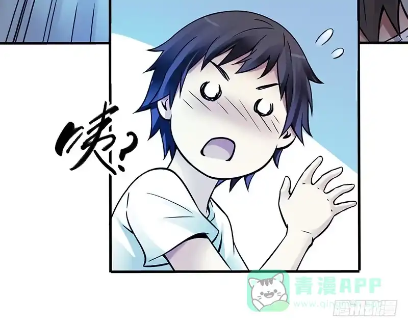 《空墟》第12回.扩张！ 第26页