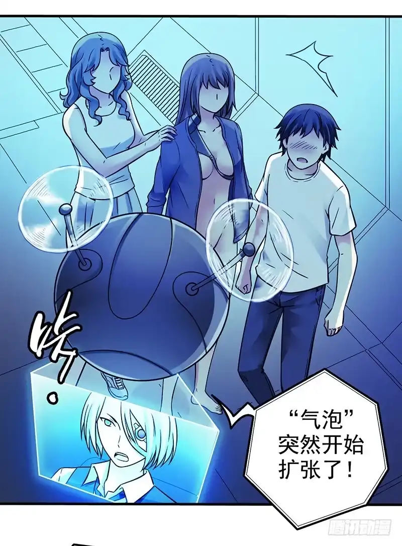 《空墟》第12回.扩张！ 第27页