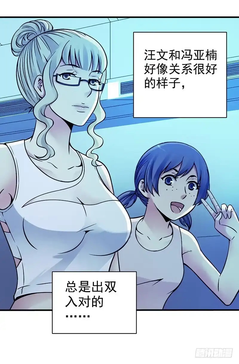 《空墟》第12回.扩张！ 第10页