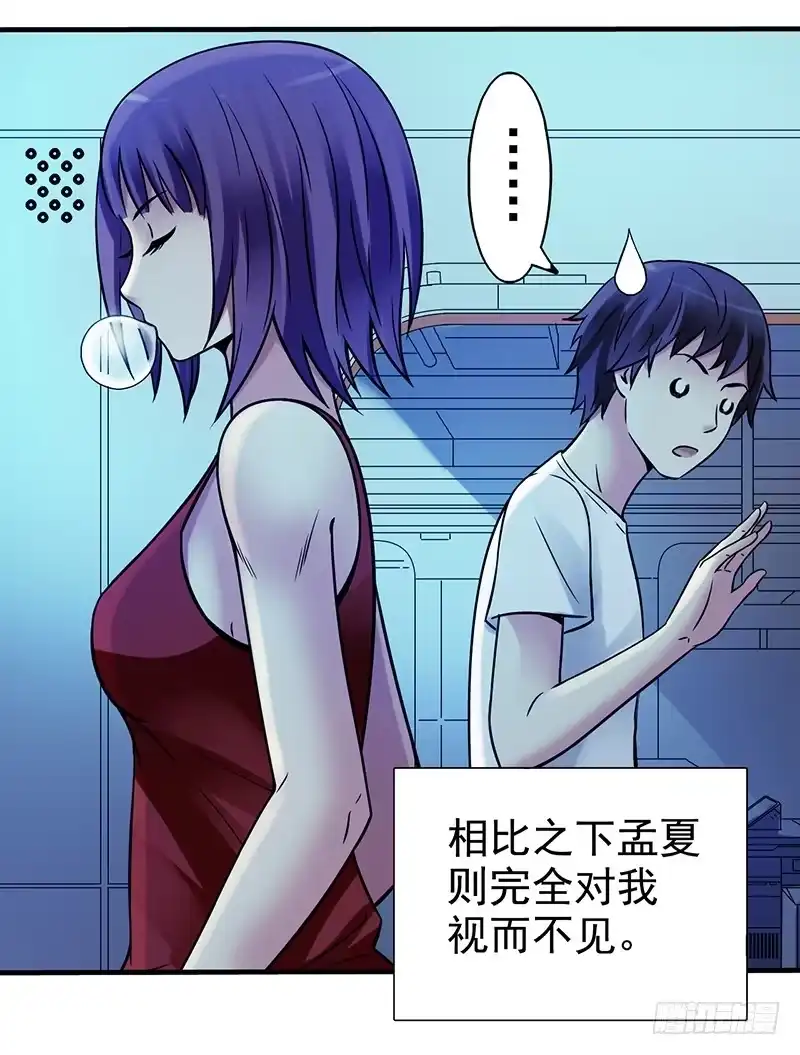 《空墟》第12回.扩张！ 第9页