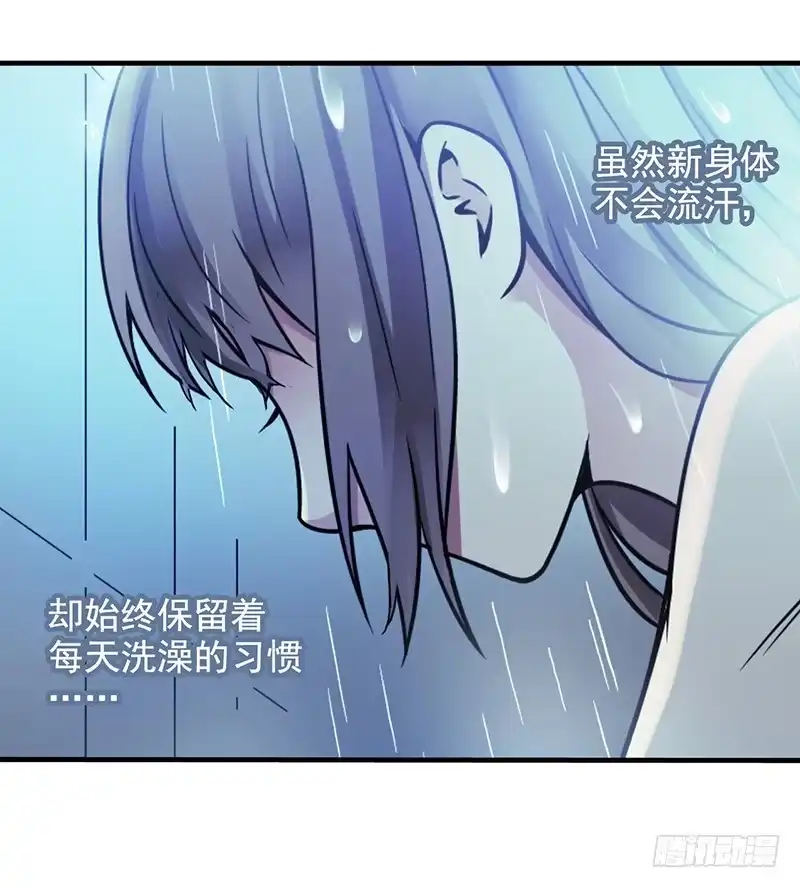 《空墟》第12回.扩张！ 第20页