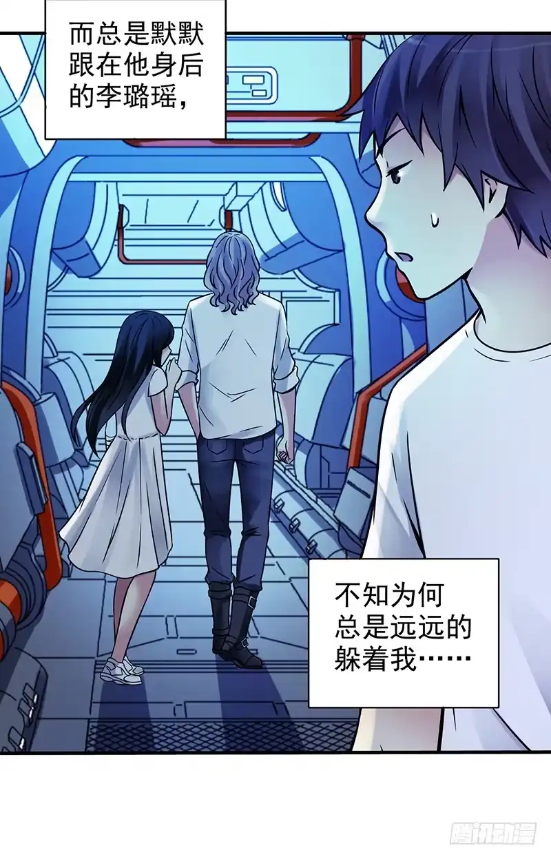 《空墟》第12回.扩张！ 第7页