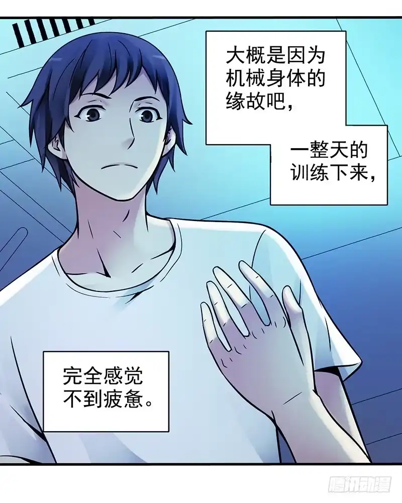 《空墟》第12回.扩张！ 第12页