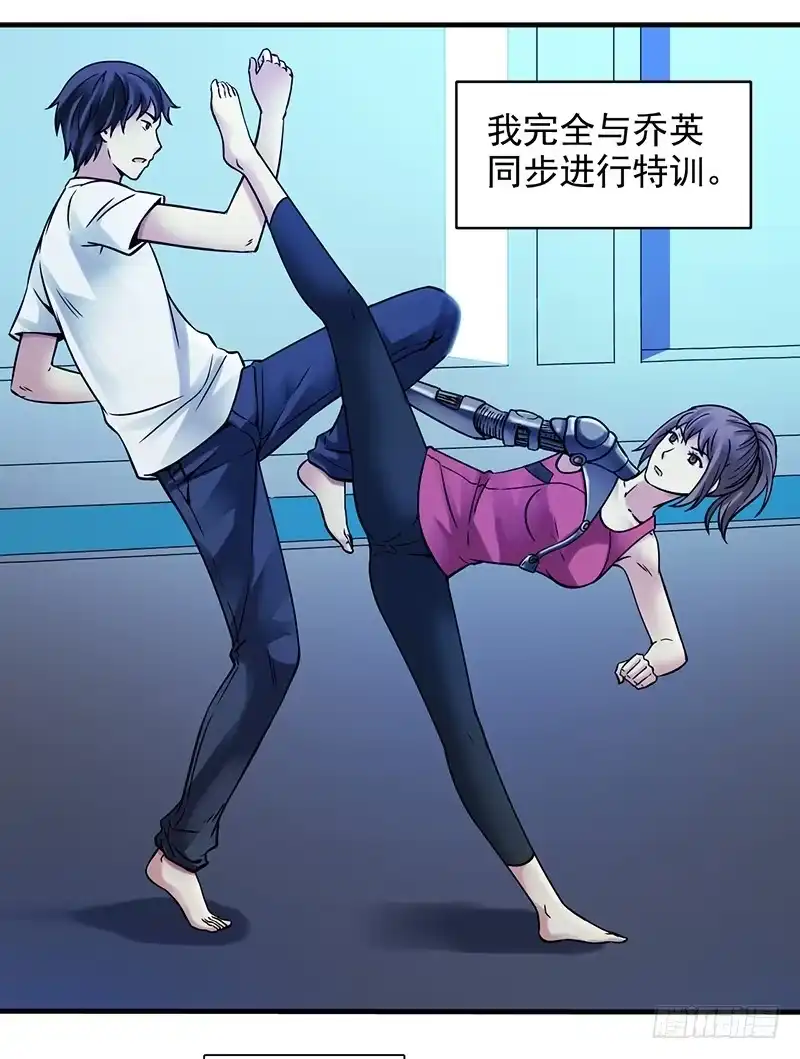 《空墟》第12回.扩张！ 第3页
