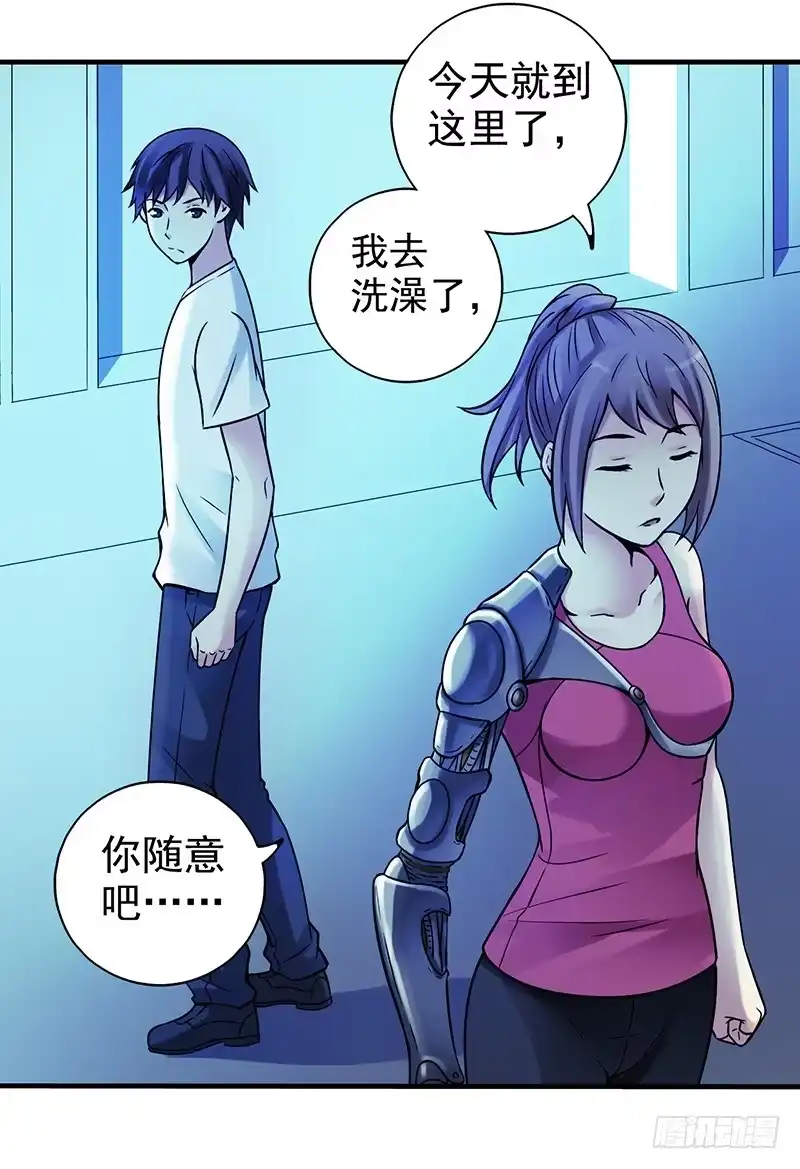 《空墟》第12回.扩张！ 第13页
