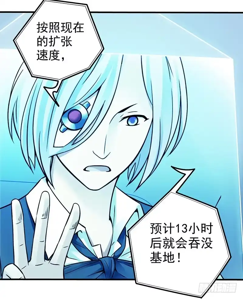 《空墟》第12回.扩张！ 第28页
