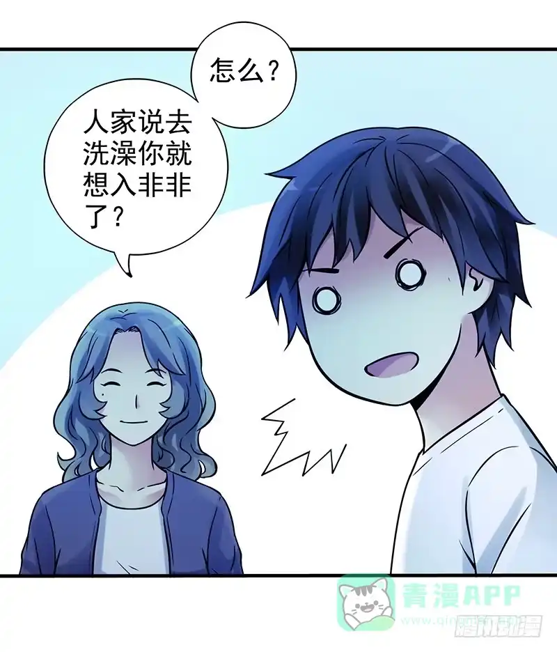 《空墟》第12回.扩张！ 第16页