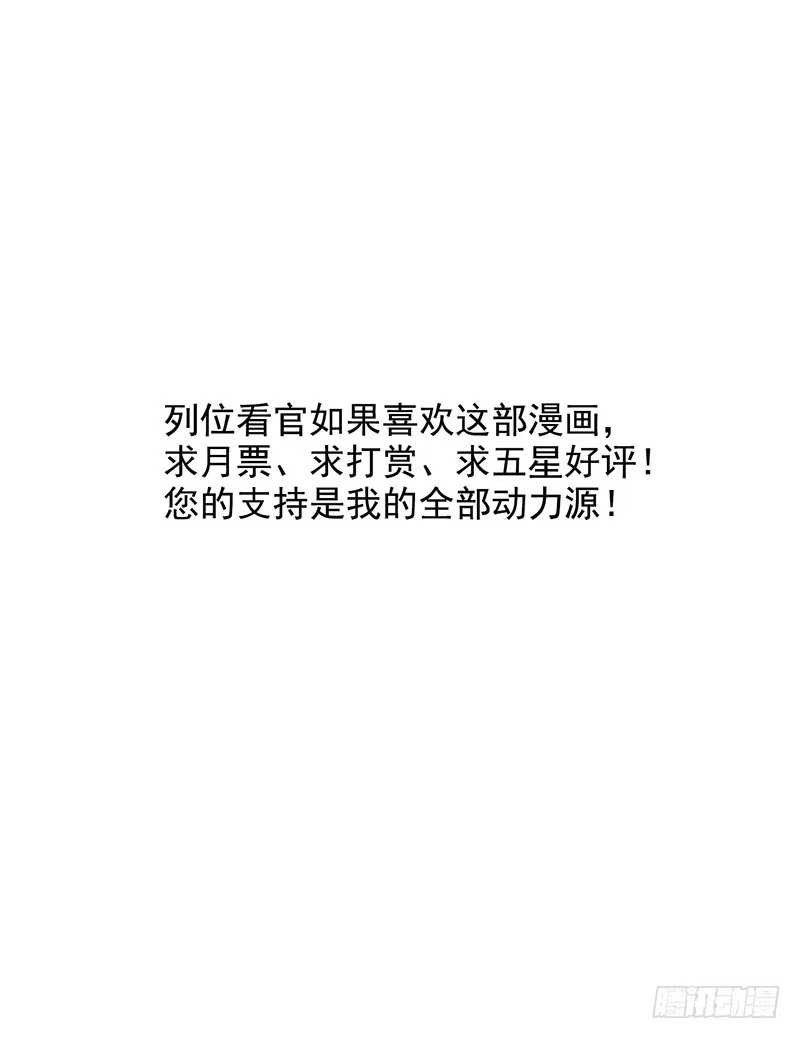 《空墟》第12回.扩张！ 第35页