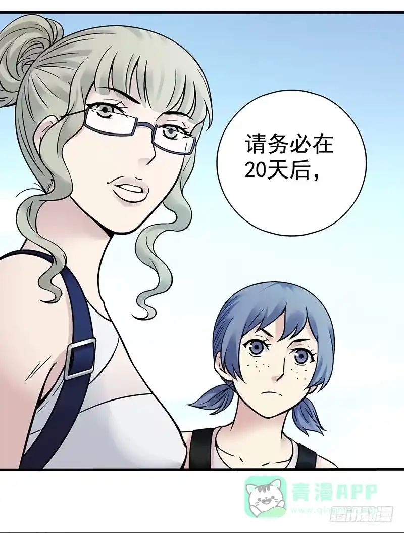 《空墟》第13回.进入空墟 第6页