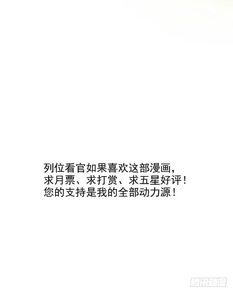 《空墟》第13回.进入空墟 第43页