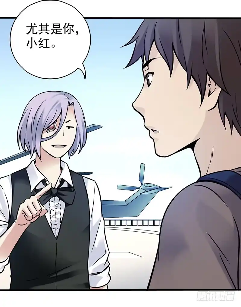 《空墟》第13回.进入空墟 第8页