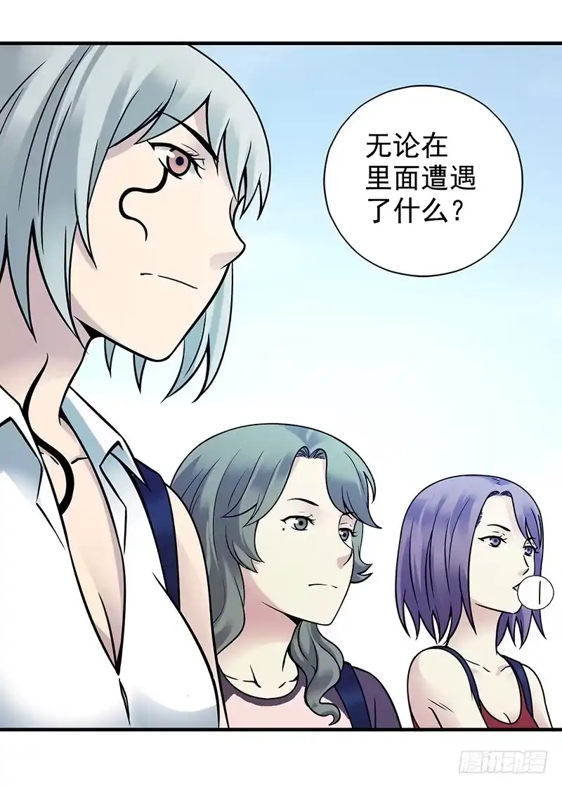 《空墟》第13回.进入空墟 第5页