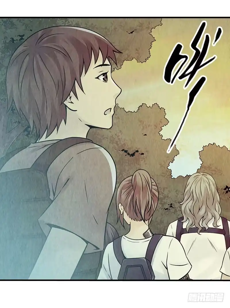 《空墟》第13回.进入空墟 第27页